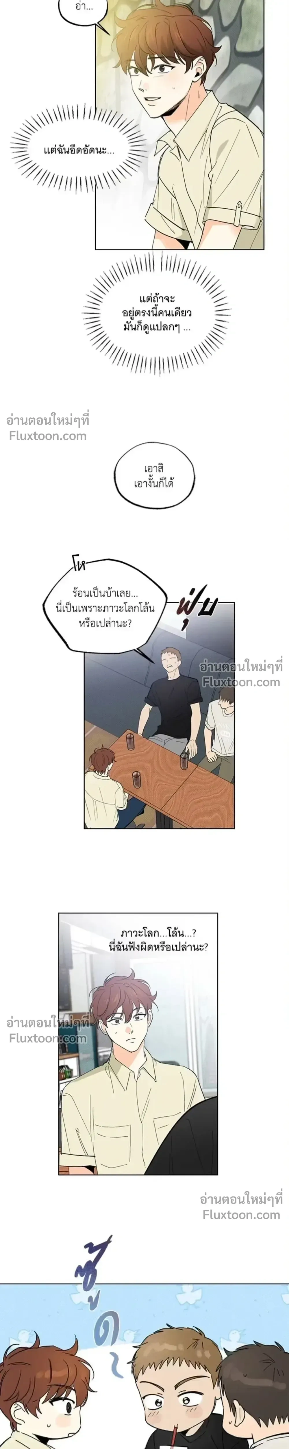 Part-time Partner หน้า 15