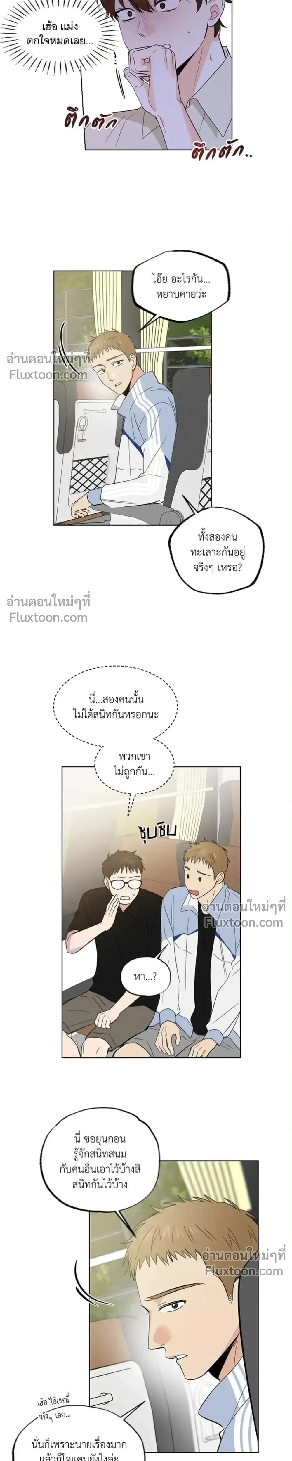 Part-time Partner หน้า 3