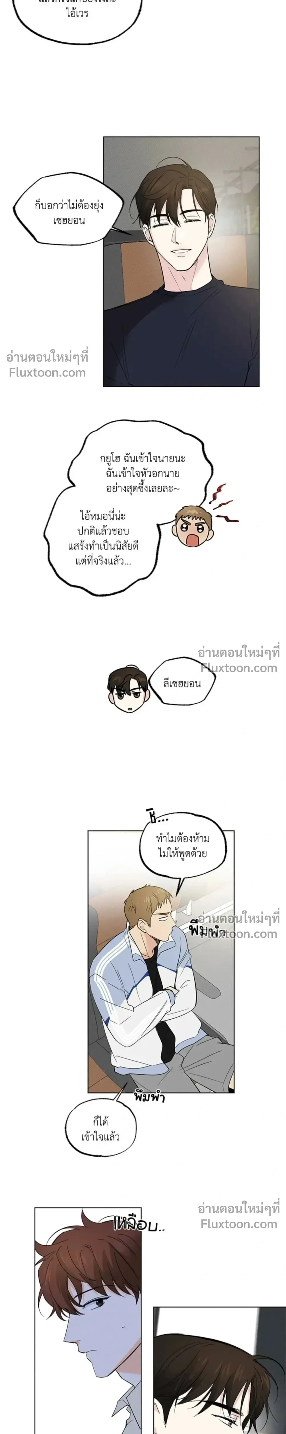 Part-time Partner หน้า 4
