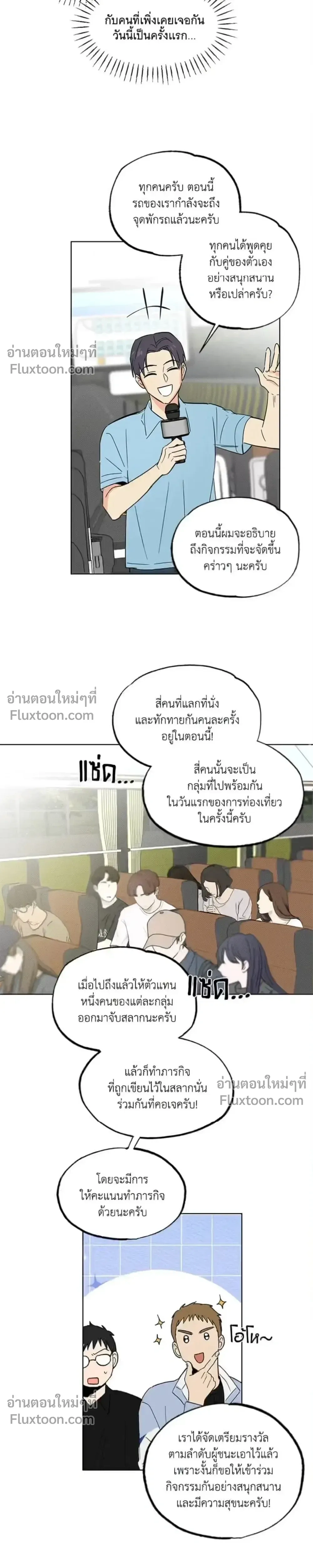 Part-time Partner หน้า 6