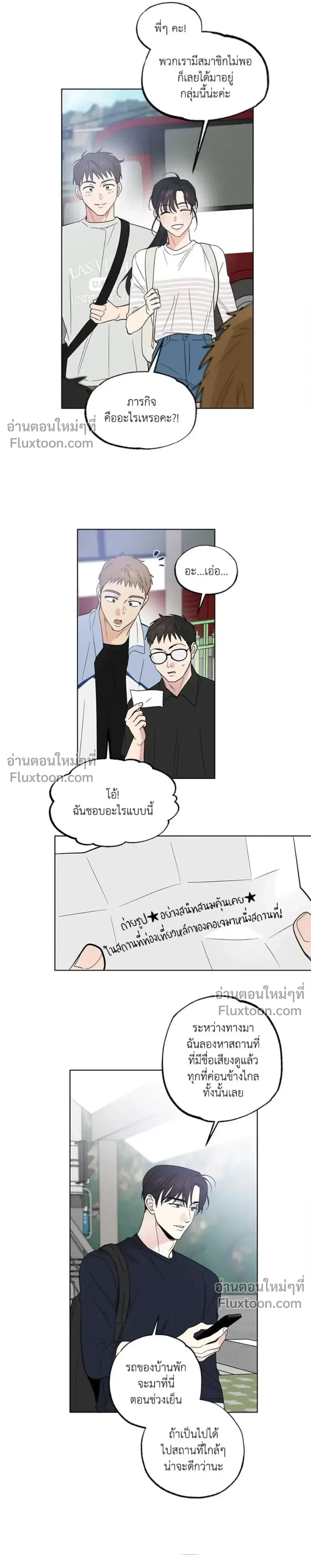 Part-time Partner หน้า 9