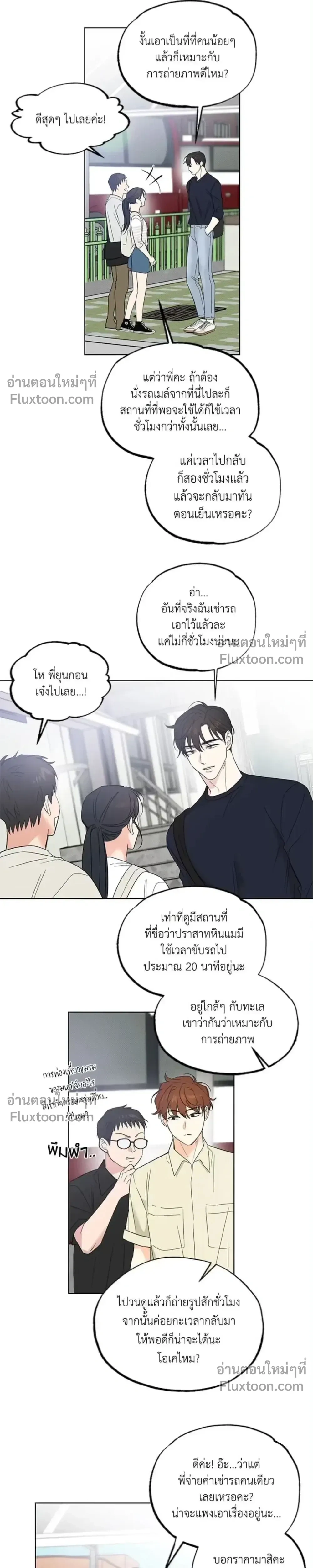 Part-time Partner หน้า 10