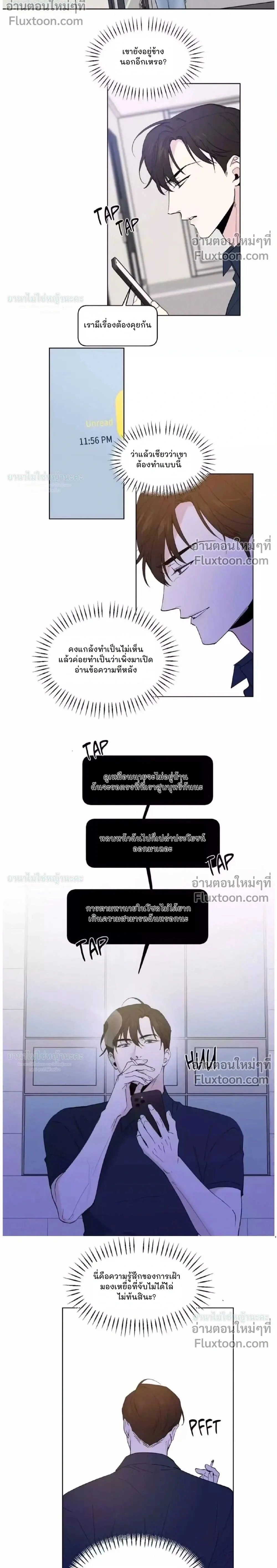 Part-time Partner หน้า 2