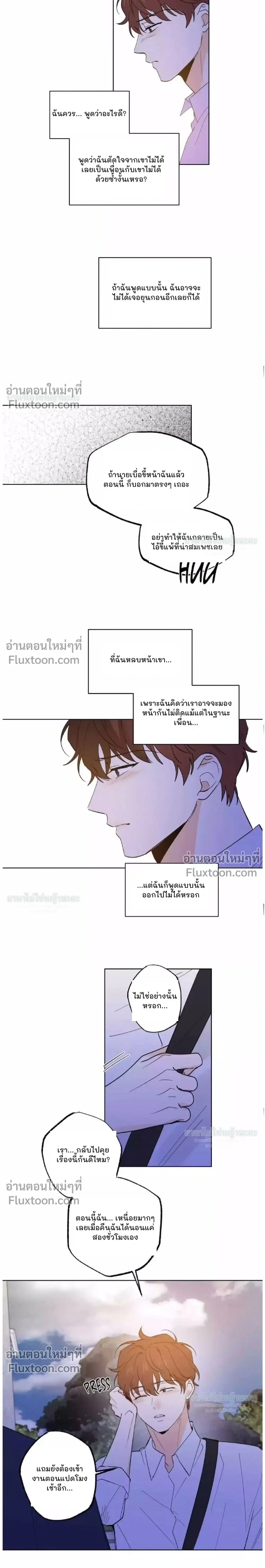 Part-time Partner หน้า 11