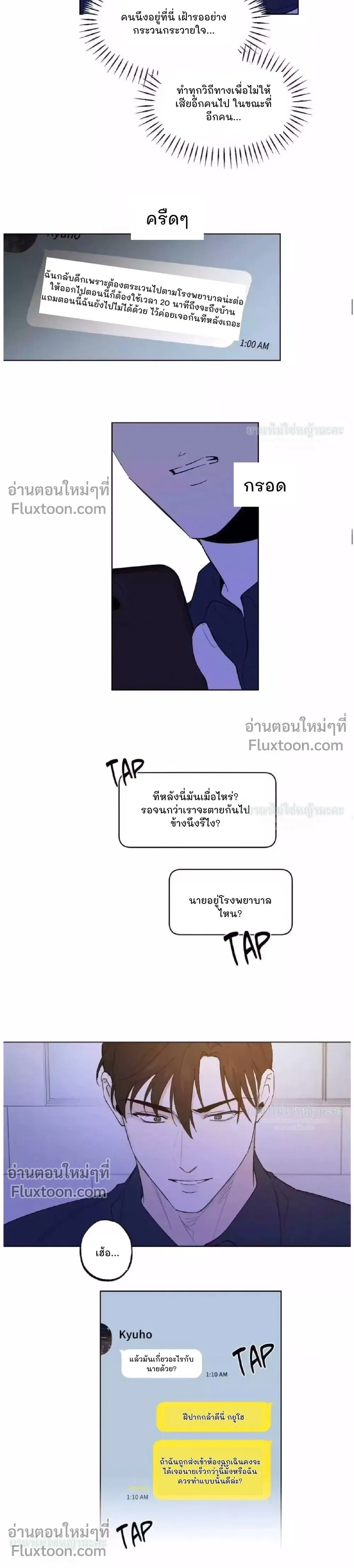 Part-time Partner หน้า 3