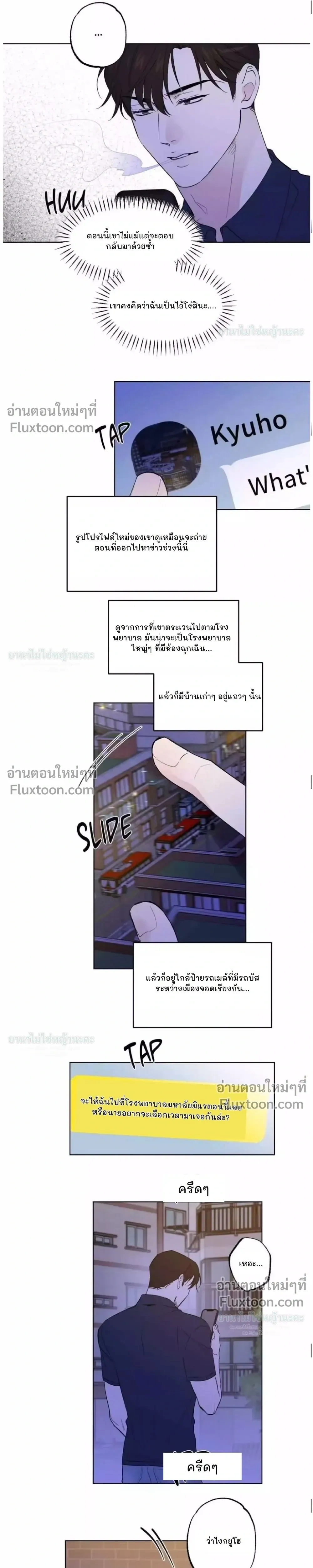 Part-time Partner หน้า 4