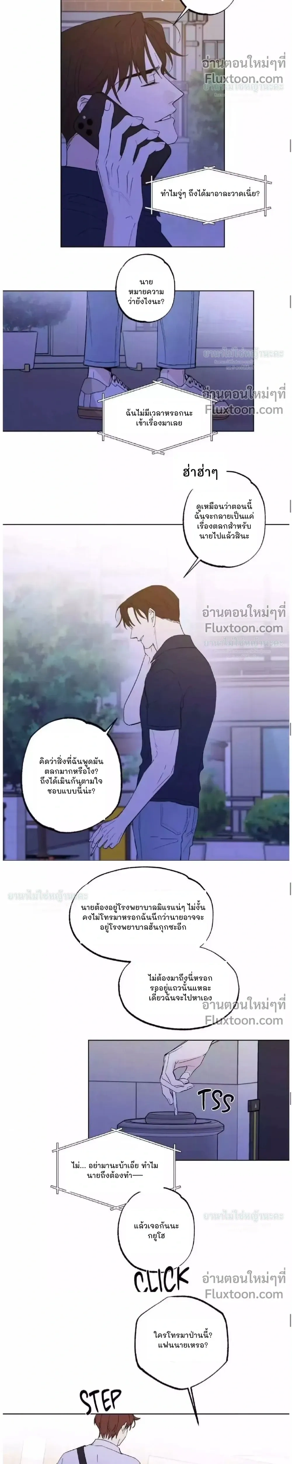Part-time Partner หน้า 5