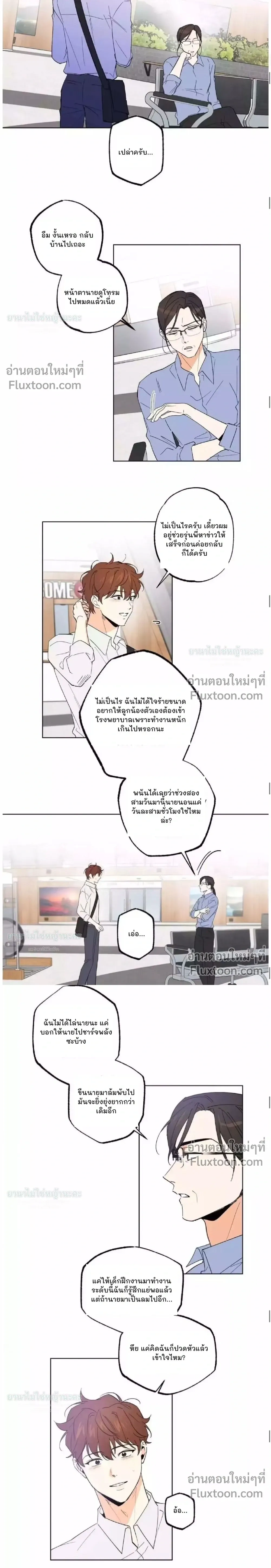Part-time Partner หน้า 6