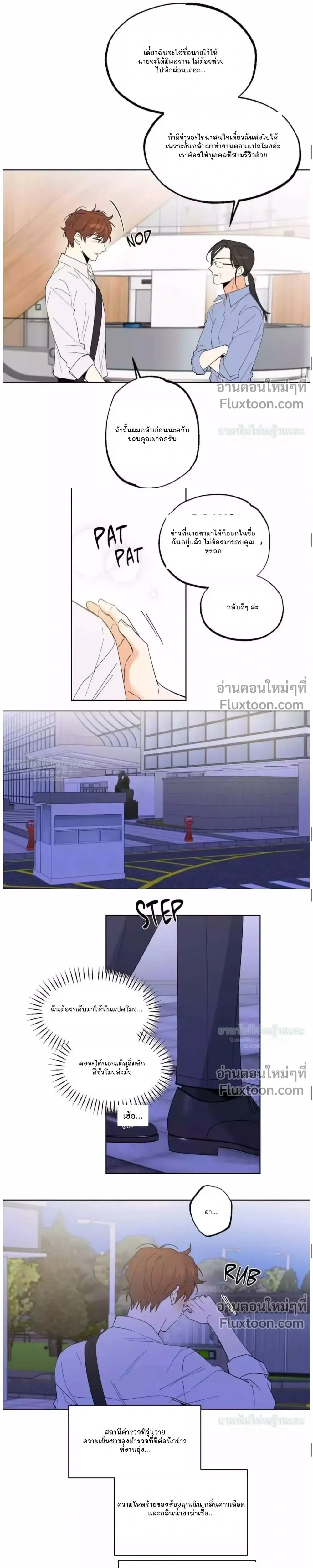 Part-time Partner หน้า 7