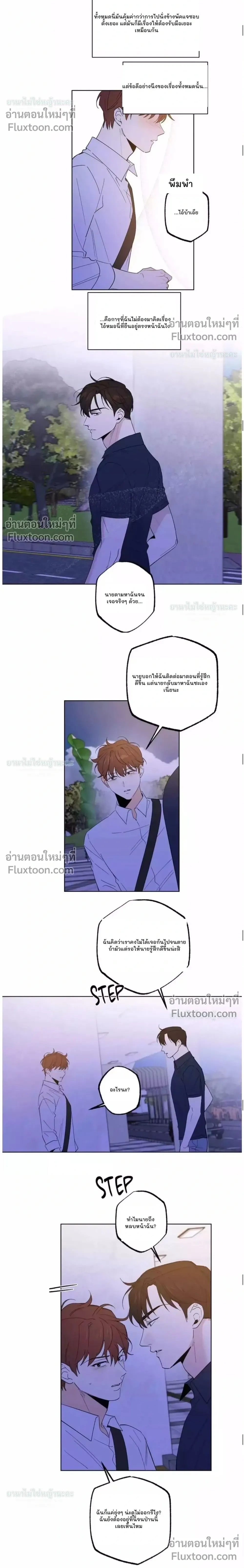 Part-time Partner หน้า 8