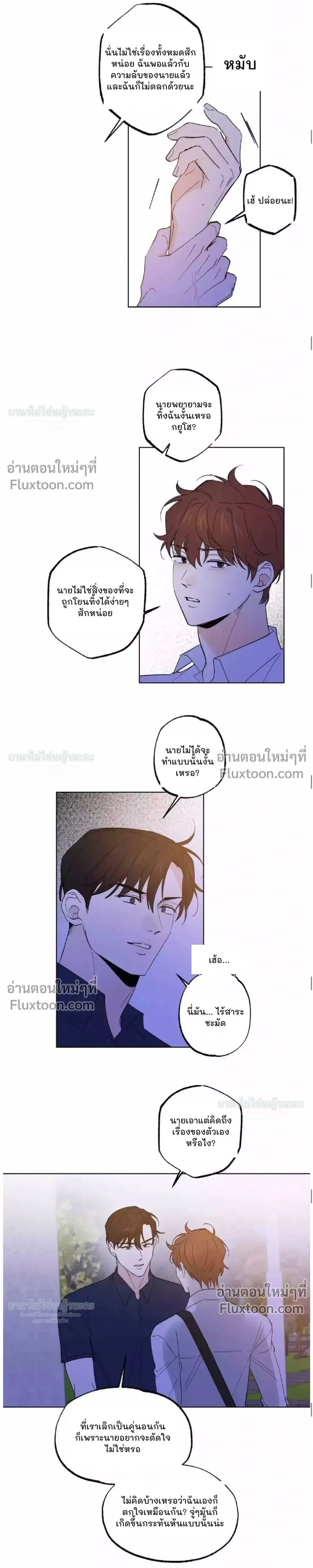 Part-time Partner หน้า 9