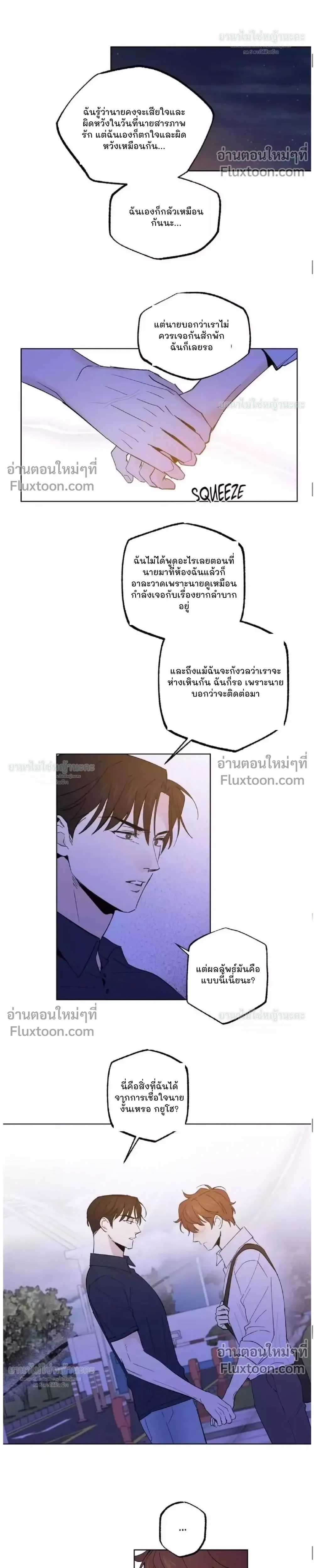 Part-time Partner หน้า 10