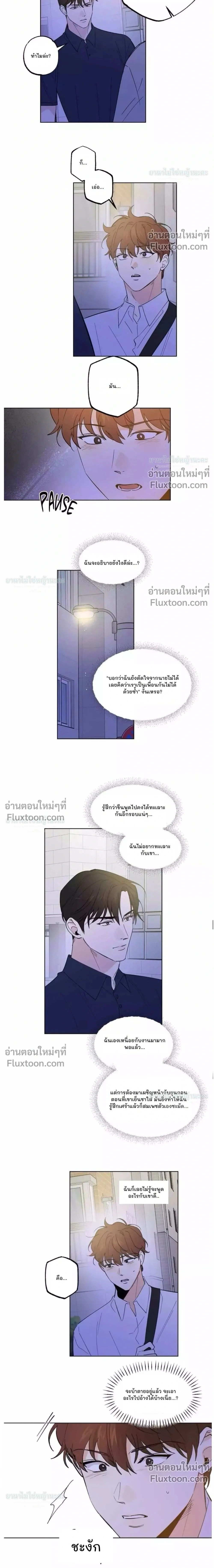 Part-time Partner หน้า 2