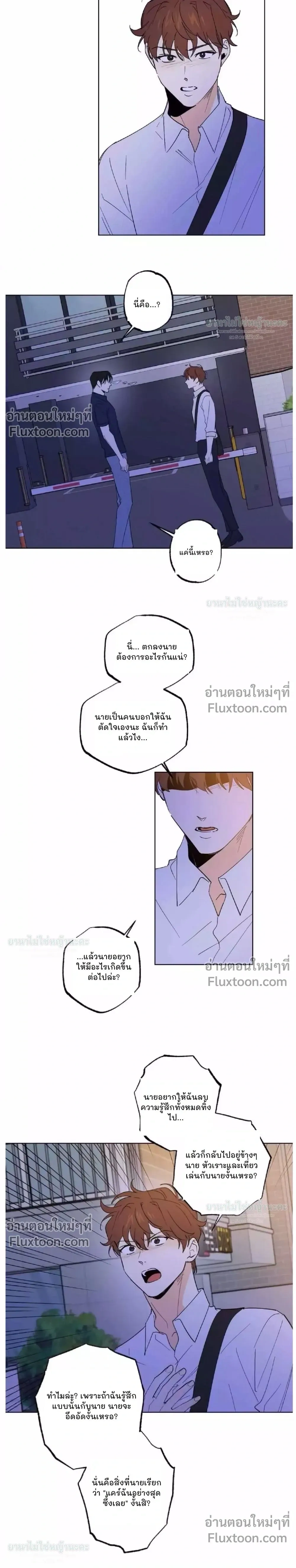Part-time Partner หน้า 13