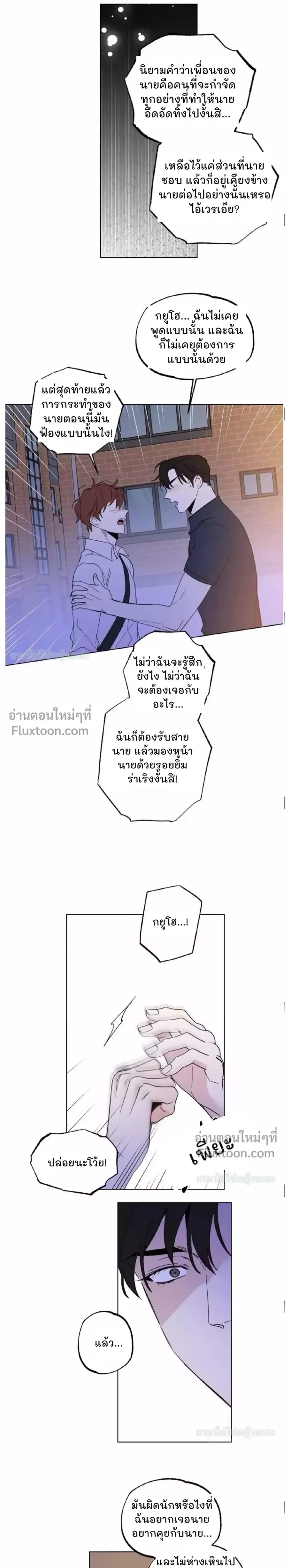 Part-time Partner หน้า 14