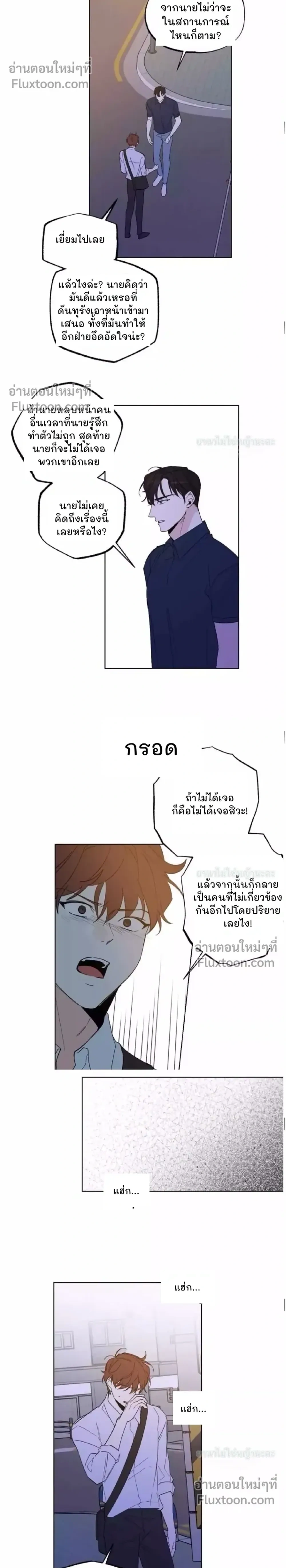 Part-time Partner หน้า 15