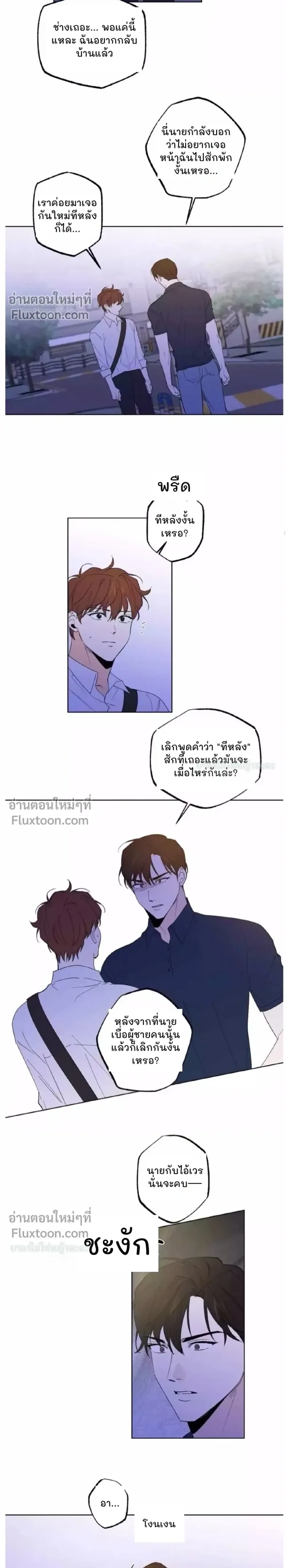 Part-time Partner หน้า 16