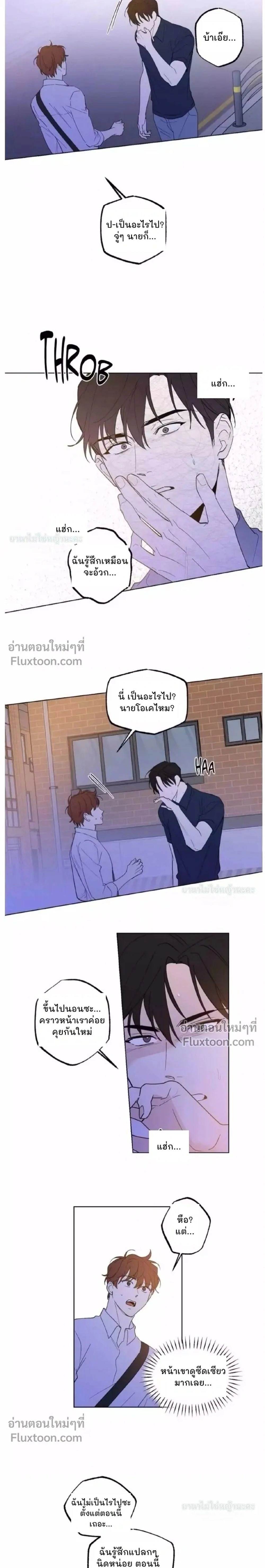 Part-time Partner หน้า 17