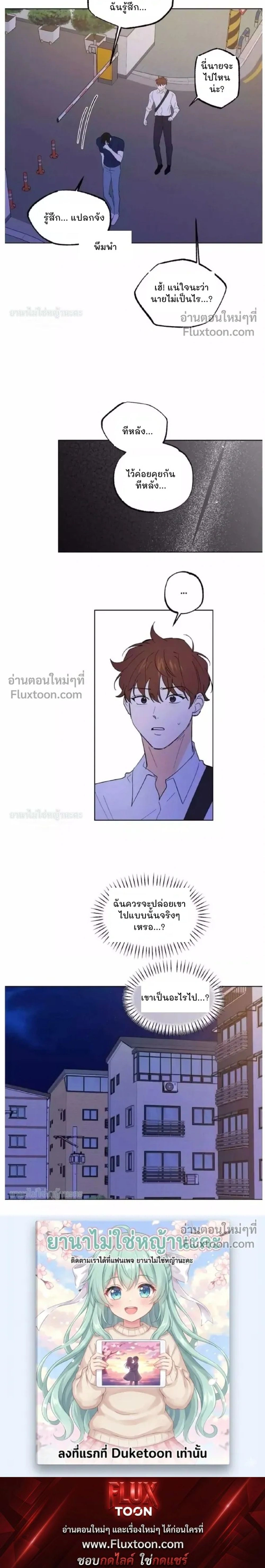 Part-time Partner หน้า 18