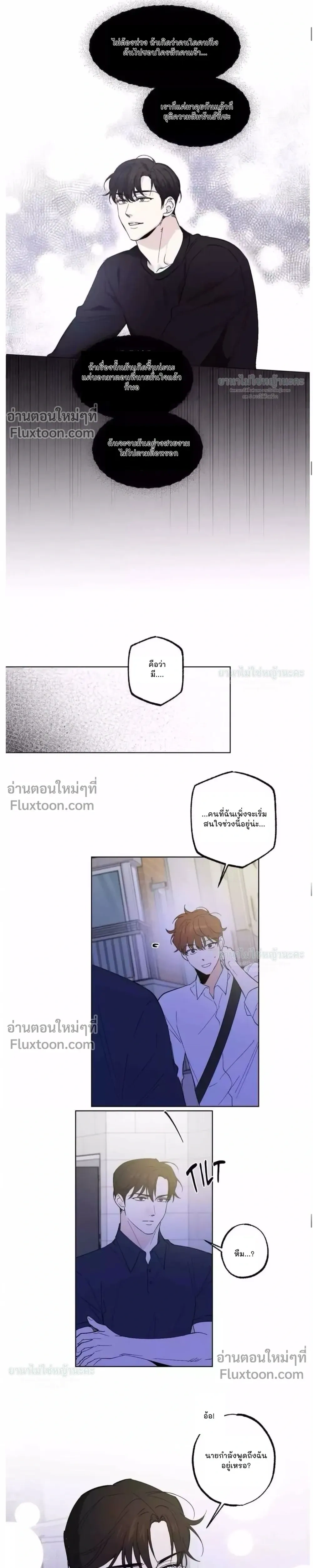 Part-time Partner หน้า 3