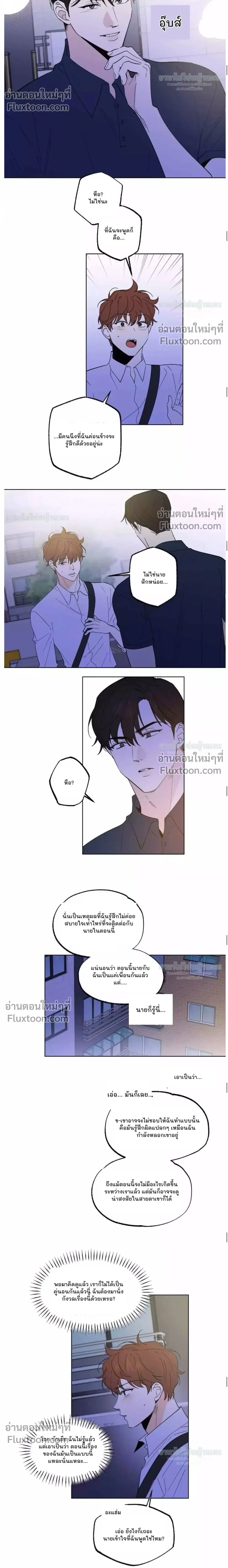 Part-time Partner หน้า 4