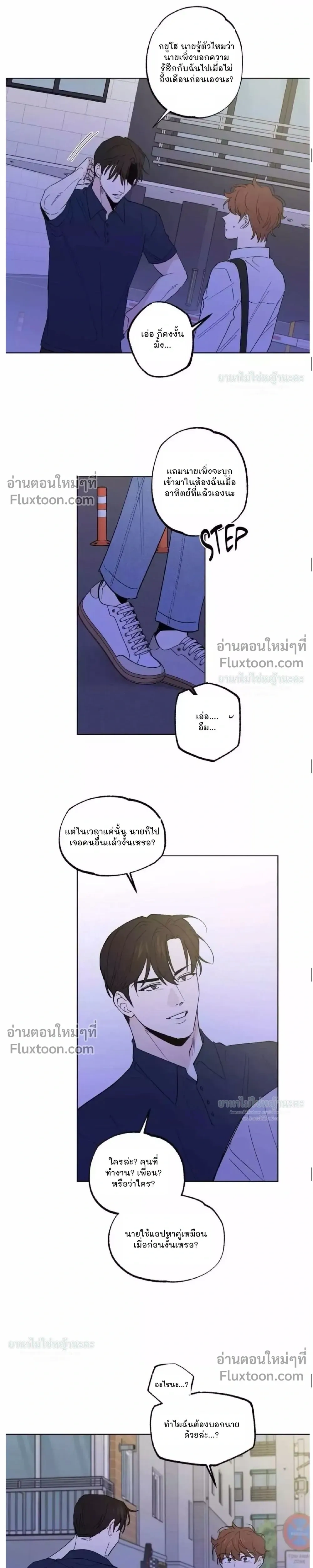 Part-time Partner หน้า 5