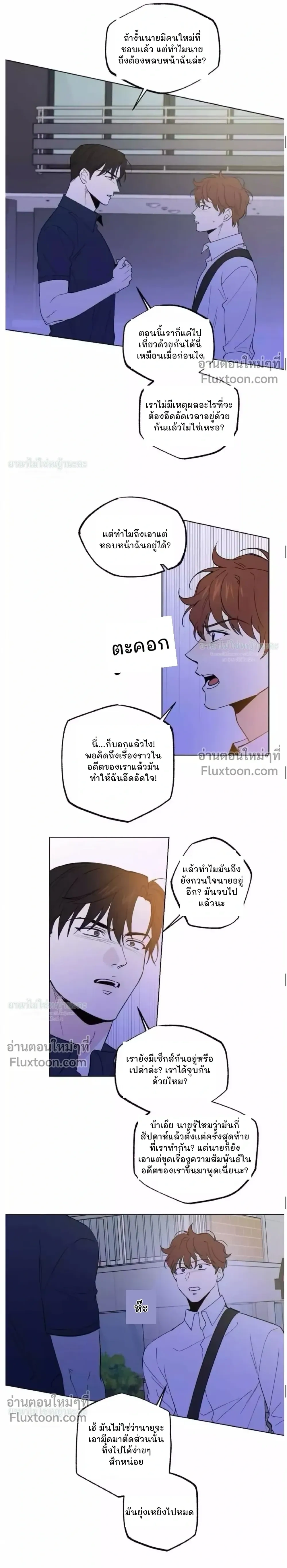Part-time Partner หน้า 8