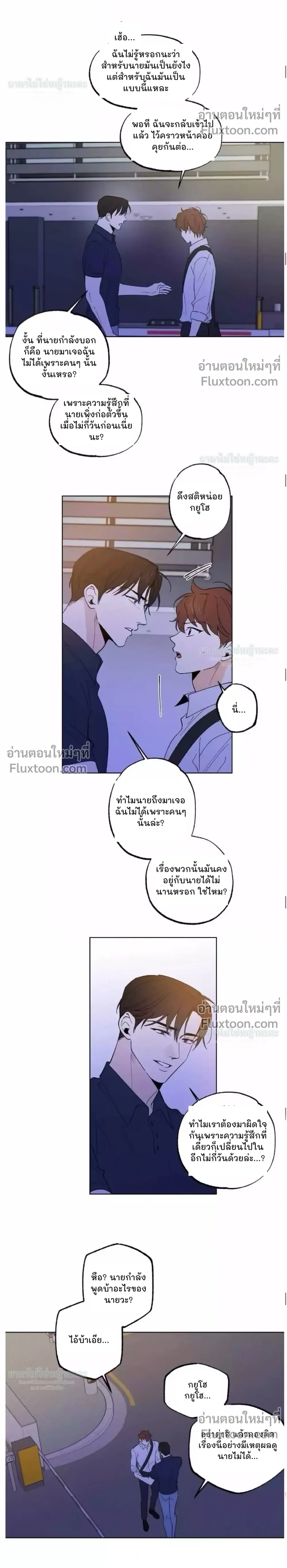 Part-time Partner หน้า 9