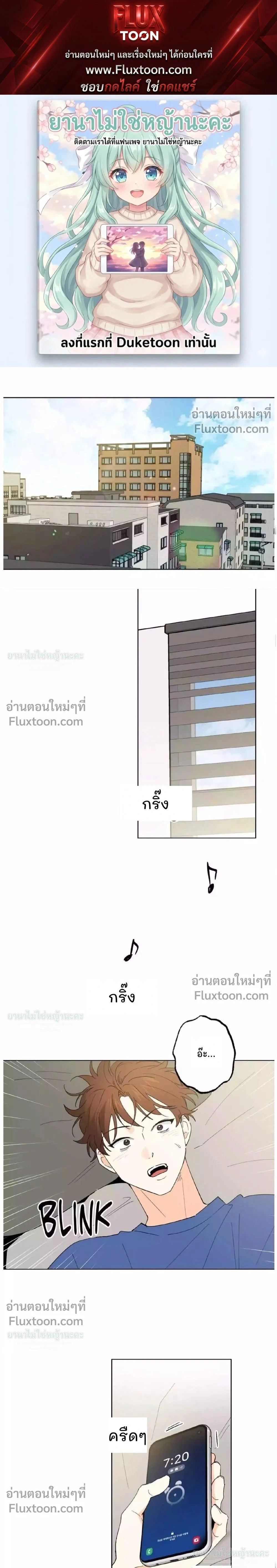 Part-time Partner หน้า 1