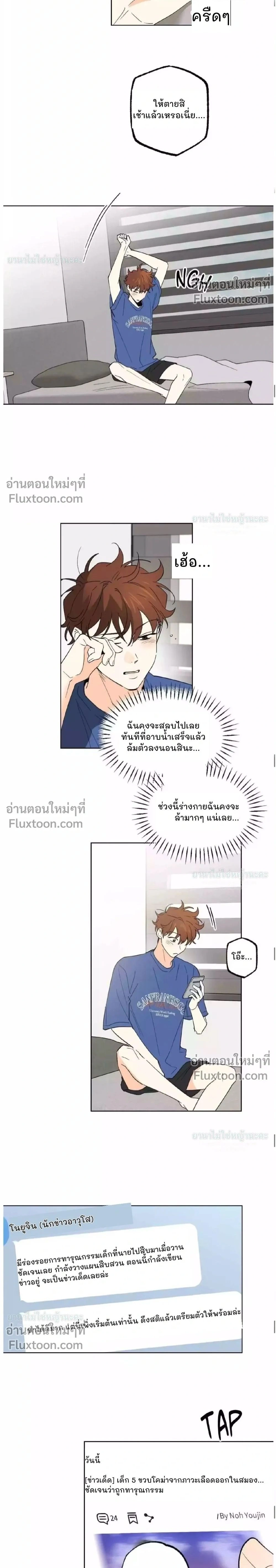 Part-time Partner หน้า 2