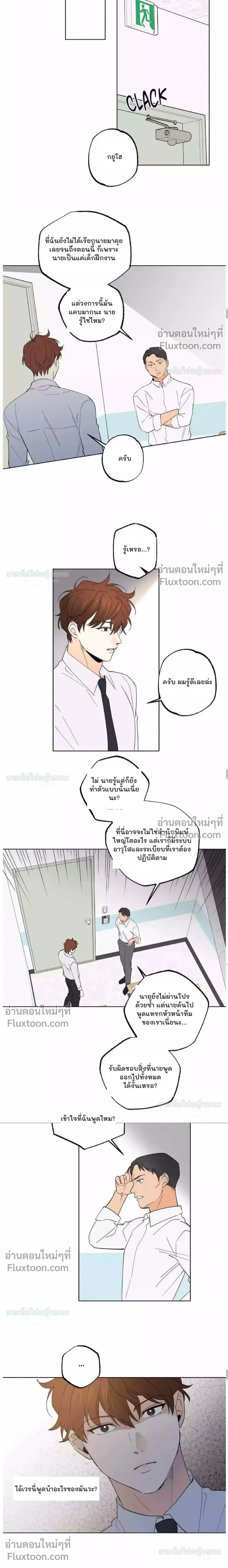 Part-time Partner หน้า 11