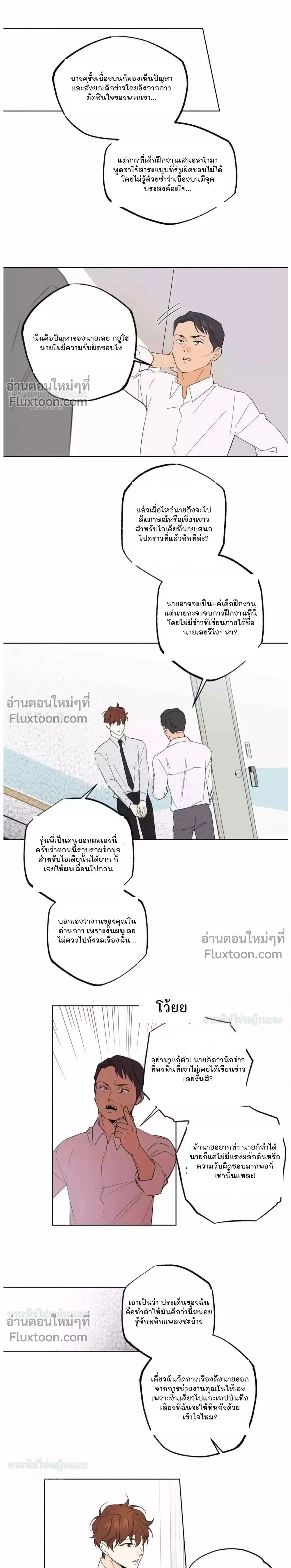Part-time Partner หน้า 12