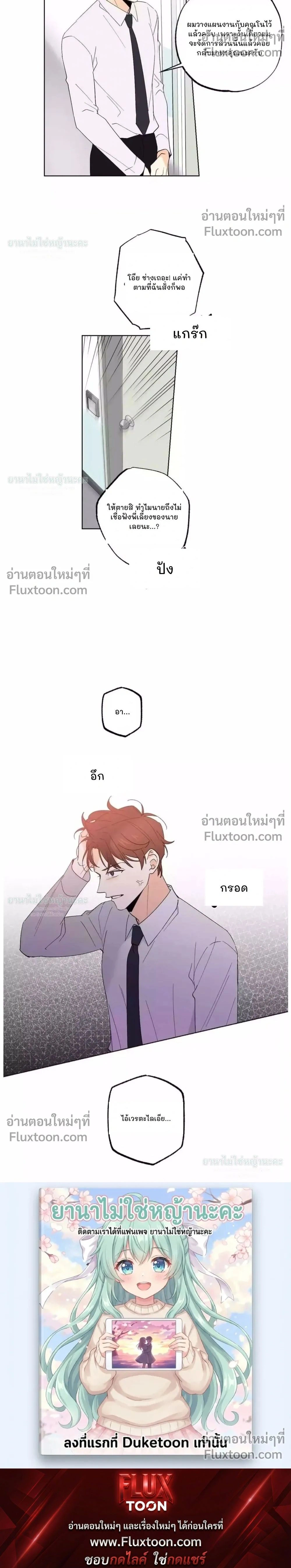 Part-time Partner หน้า 13