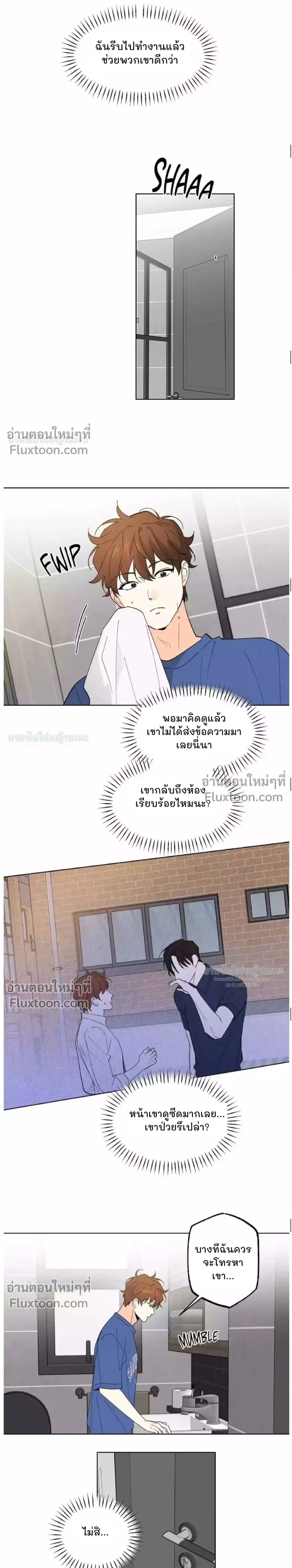 Part-time Partner หน้า 4