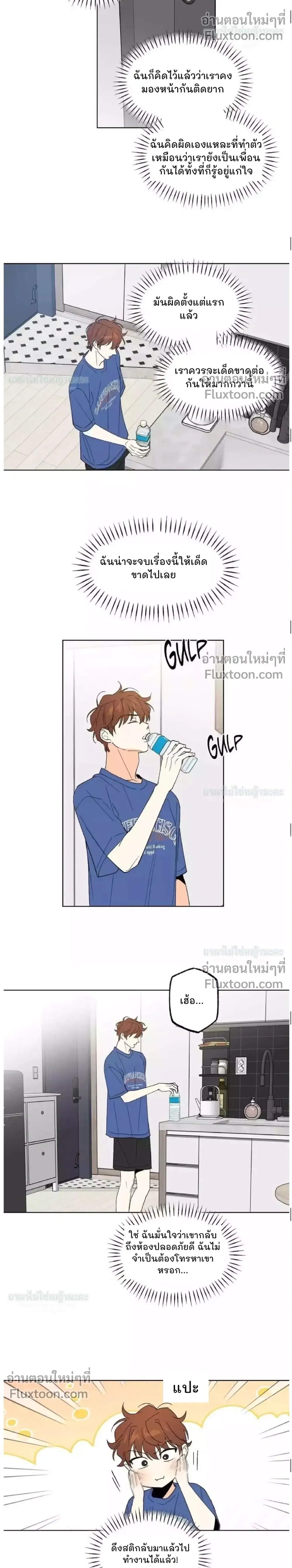 Part-time Partner หน้า 5