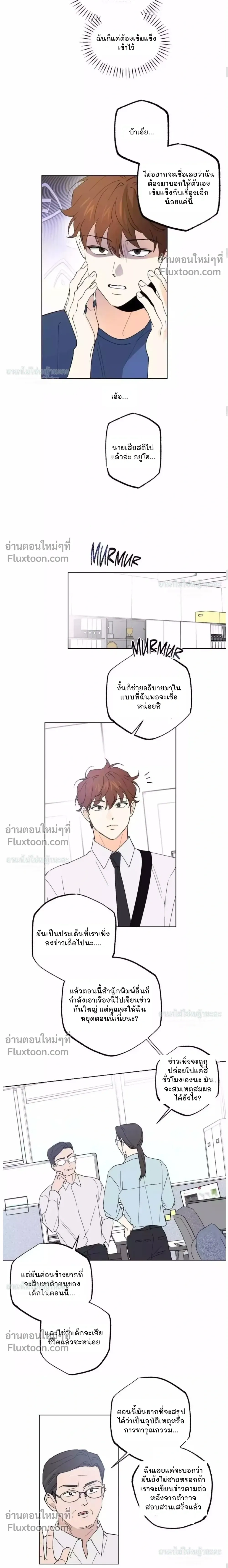 Part-time Partner หน้า 6