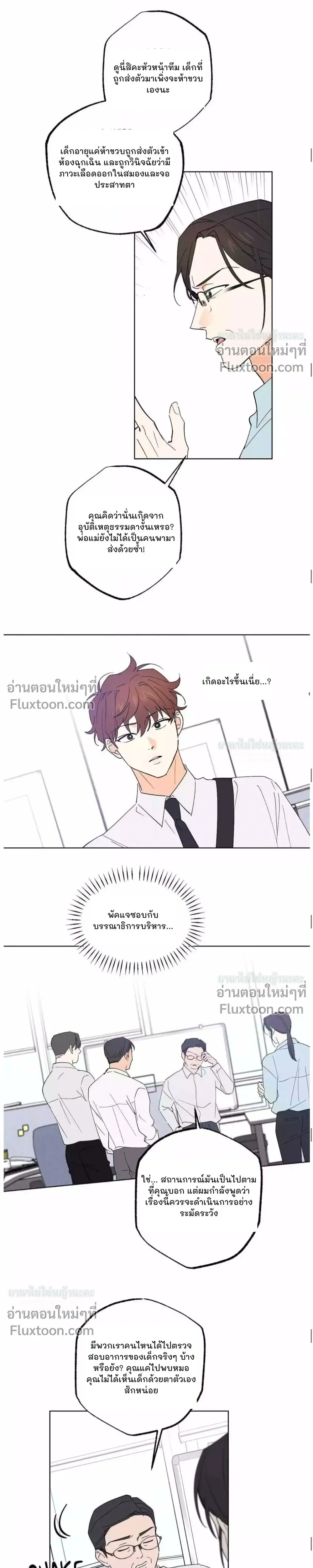 Part-time Partner หน้า 7