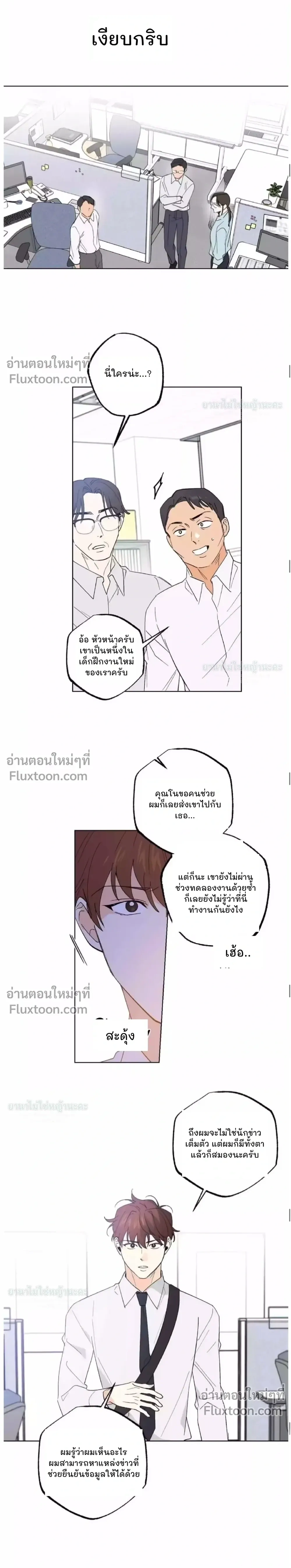 Part-time Partner หน้า 9