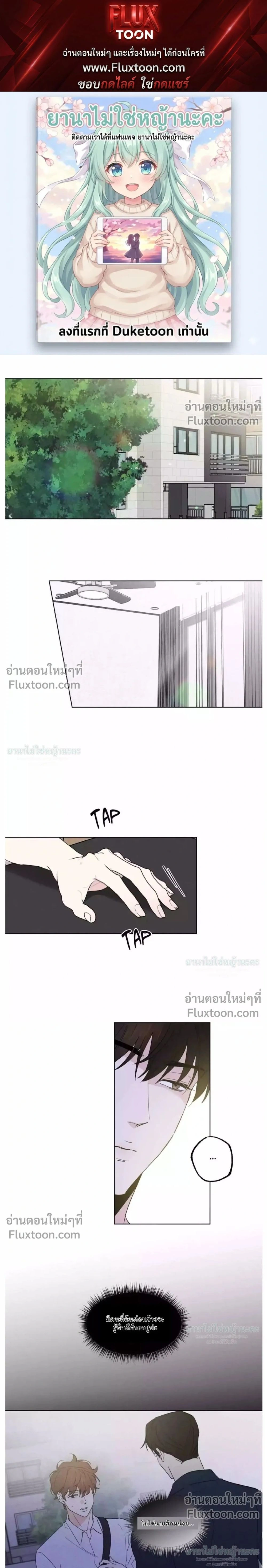 Part-time Partner หน้า 1