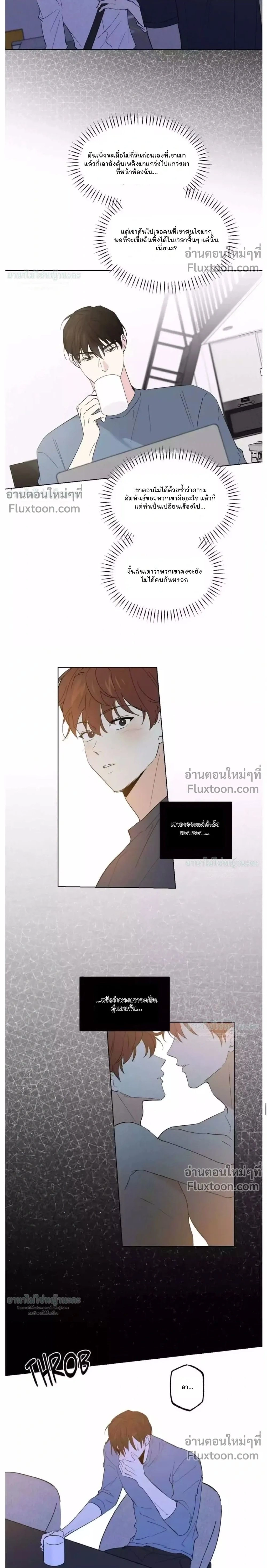 Part-time Partner หน้า 2