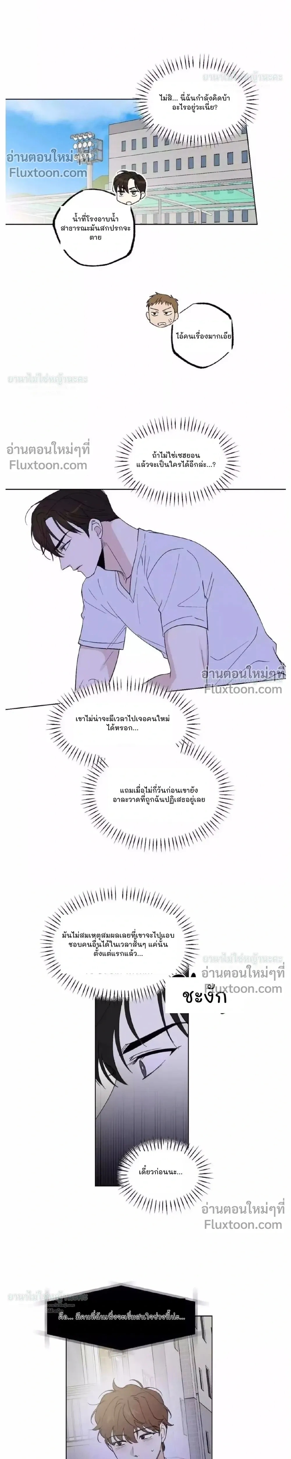 Part-time Partner หน้า 11