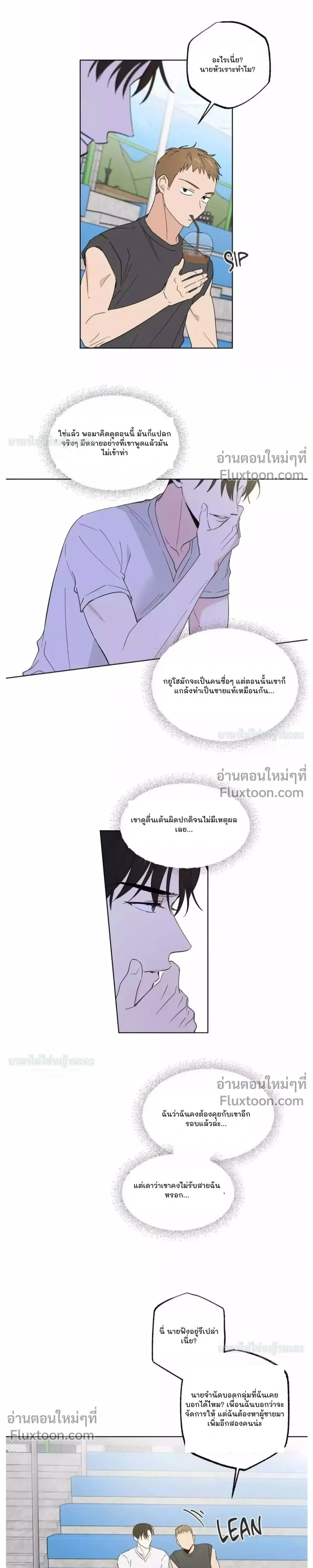 Part-time Partner หน้า 13