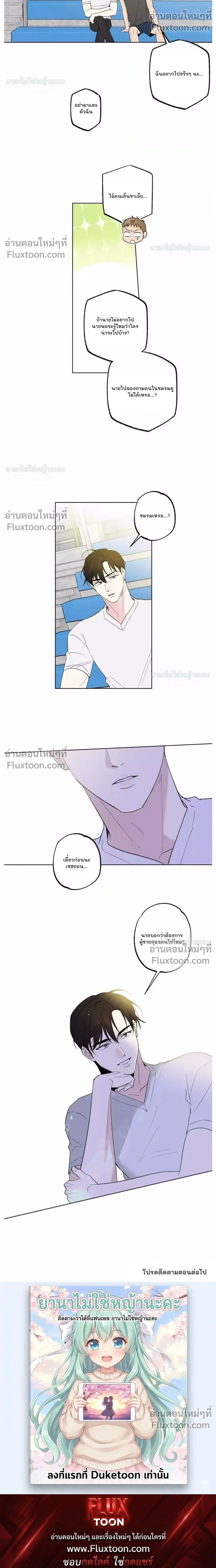Part-time Partner หน้า 14
