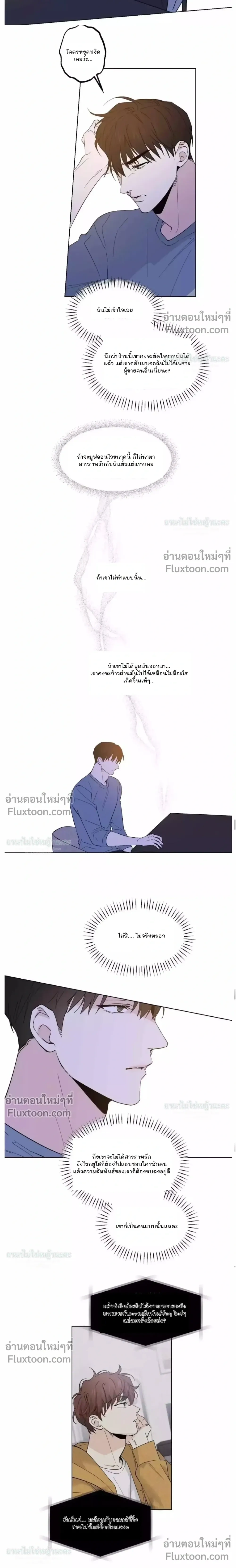 Part-time Partner หน้า 3