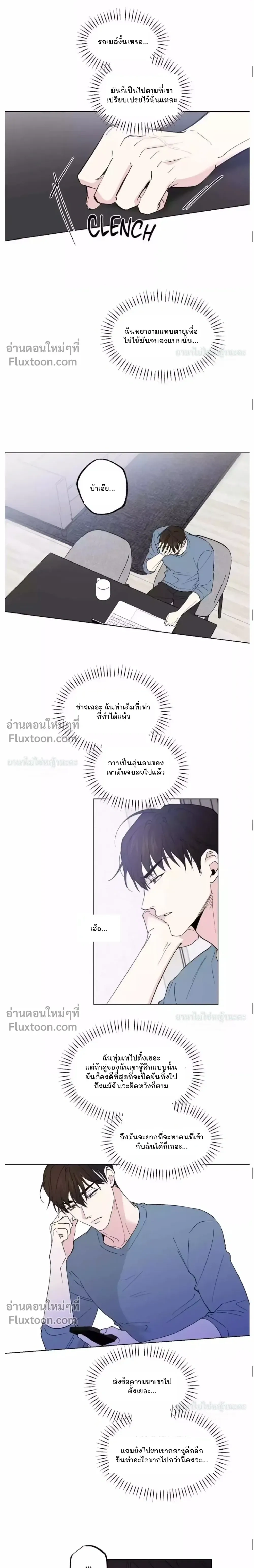 Part-time Partner หน้า 4
