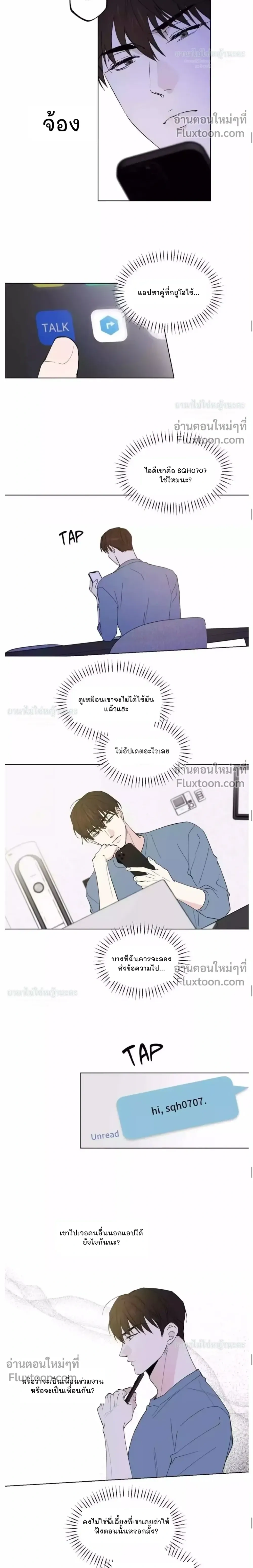Part-time Partner หน้า 5