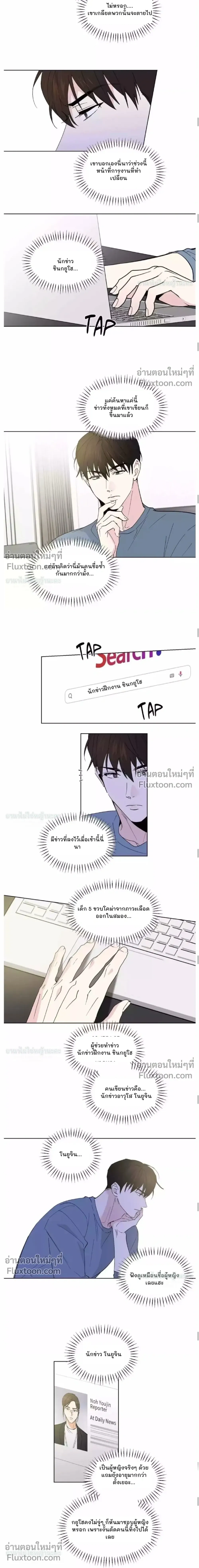 Part-time Partner หน้า 6
