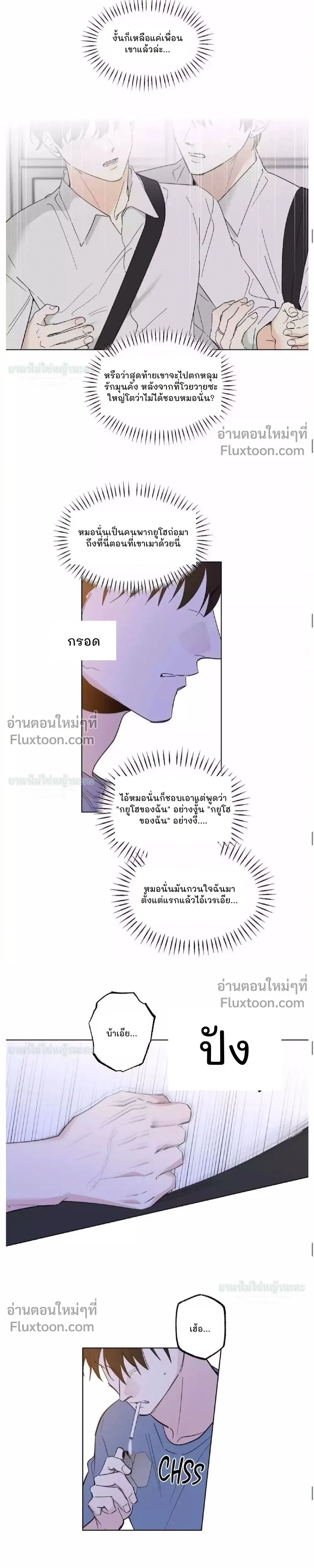 Part-time Partner หน้า 7