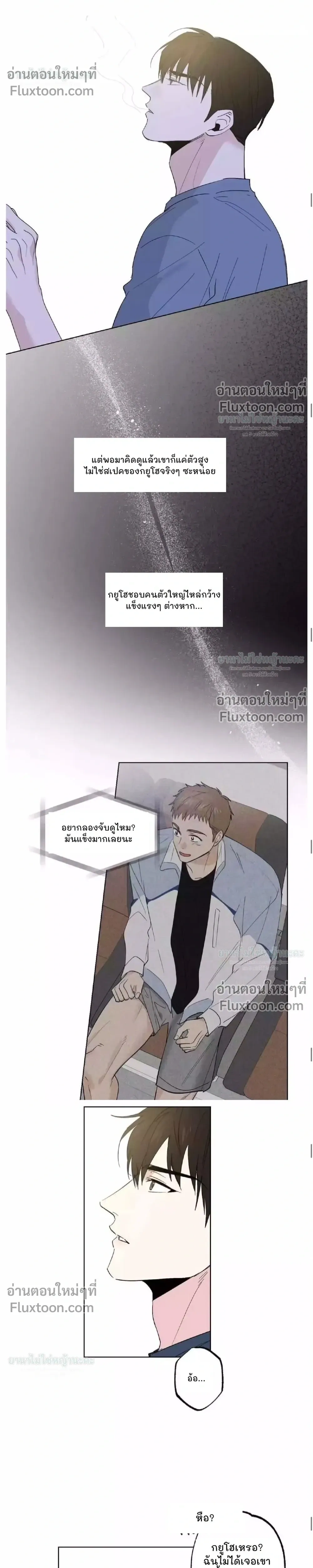 Part-time Partner หน้า 8