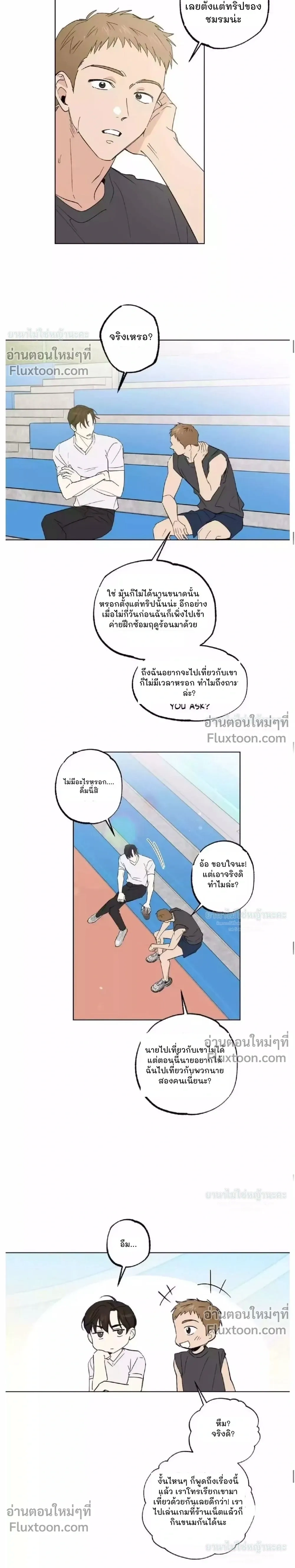 Part-time Partner หน้า 9